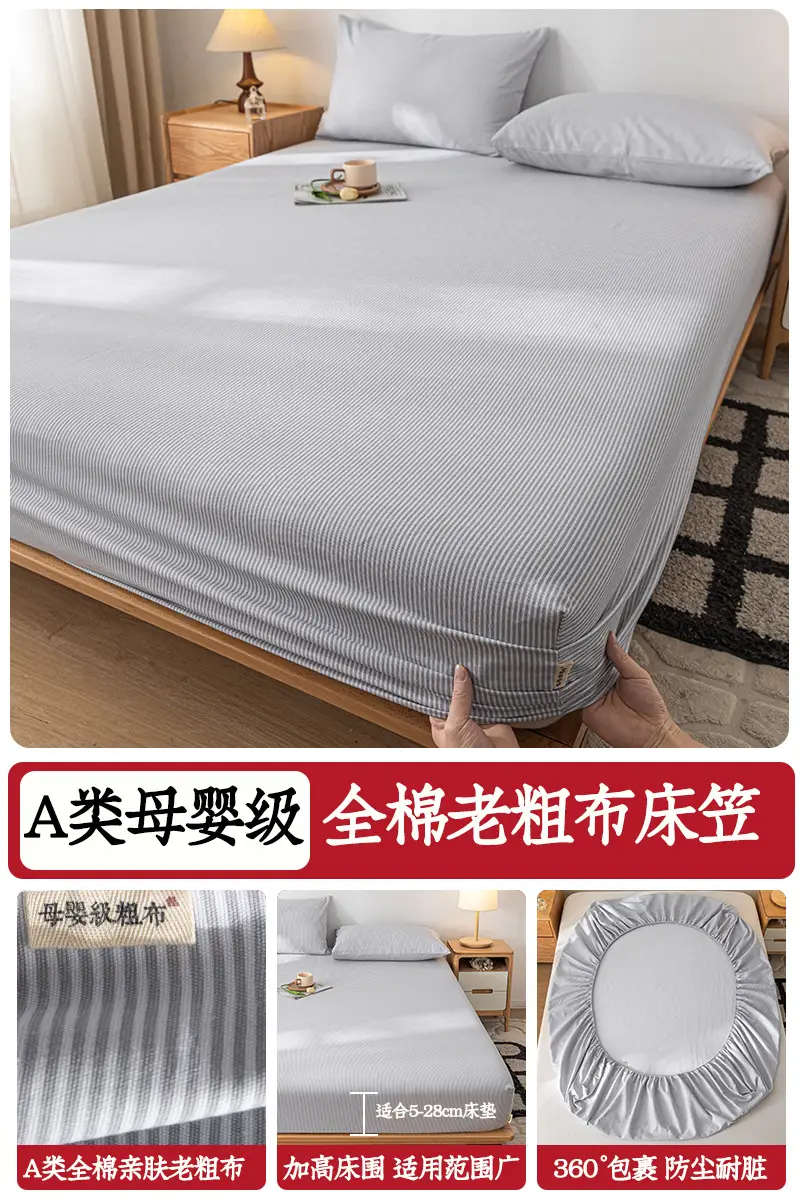Class A Mother and Infant Grade Cotton Old Coarse Cloth Bed Cover Single-Piece Mattress Protective Cover Cotton Bed Cover Simmons Protective Cover Cover