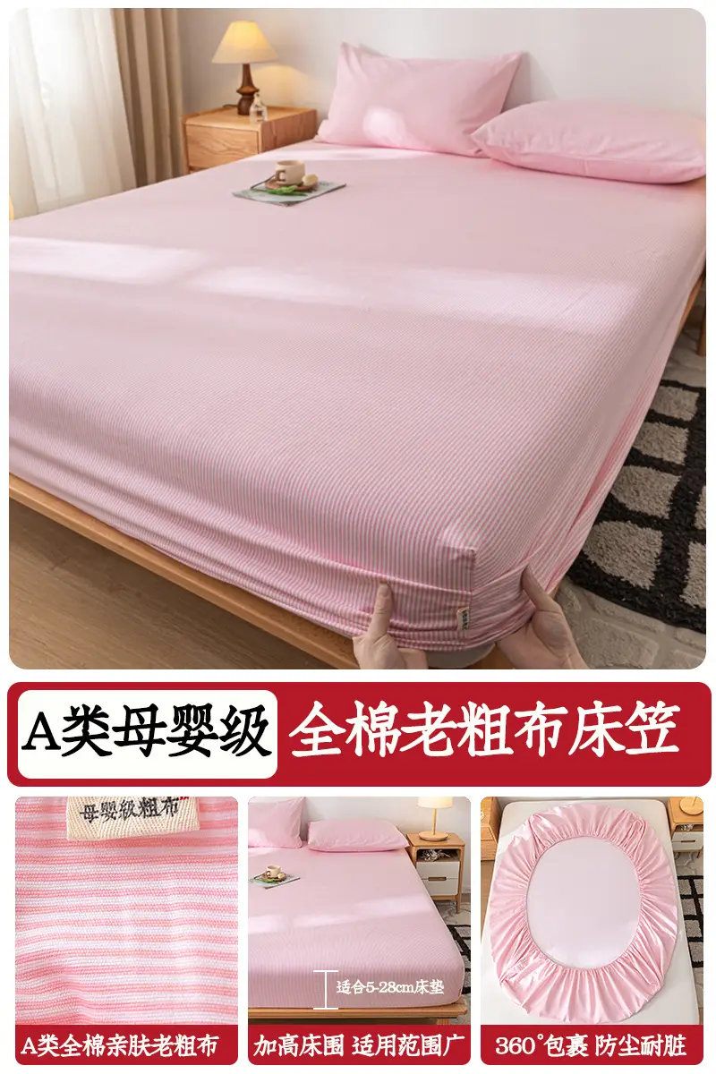 Class A Mother and Infant Grade Cotton Old Coarse Cloth Bed Cover Single-Piece Mattress Protective Cover Cotton Bed Cover Simmons Protective Cover Cover