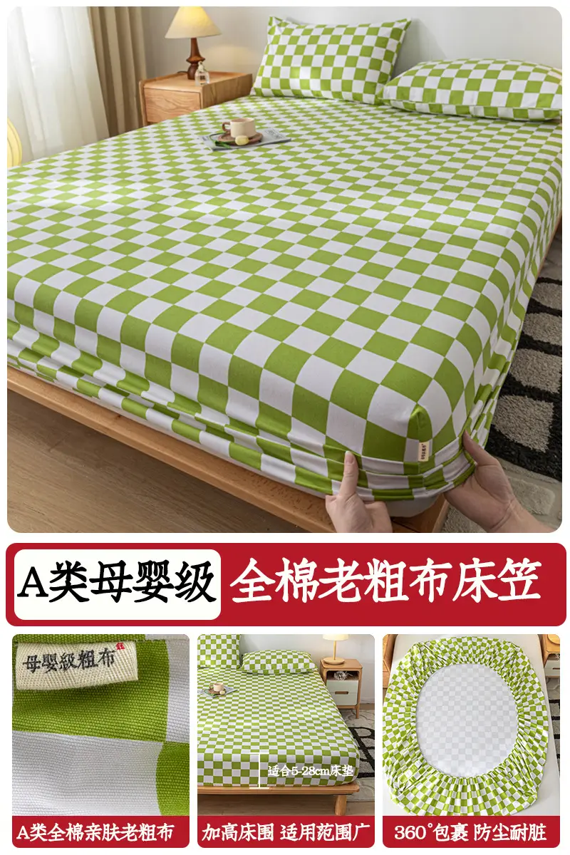 Class A Mother and Infant Grade Cotton Old Coarse Cloth Bed Cover Single-Piece Mattress Protective Cover Cotton Bed Cover Simmons Protective Cover Cover