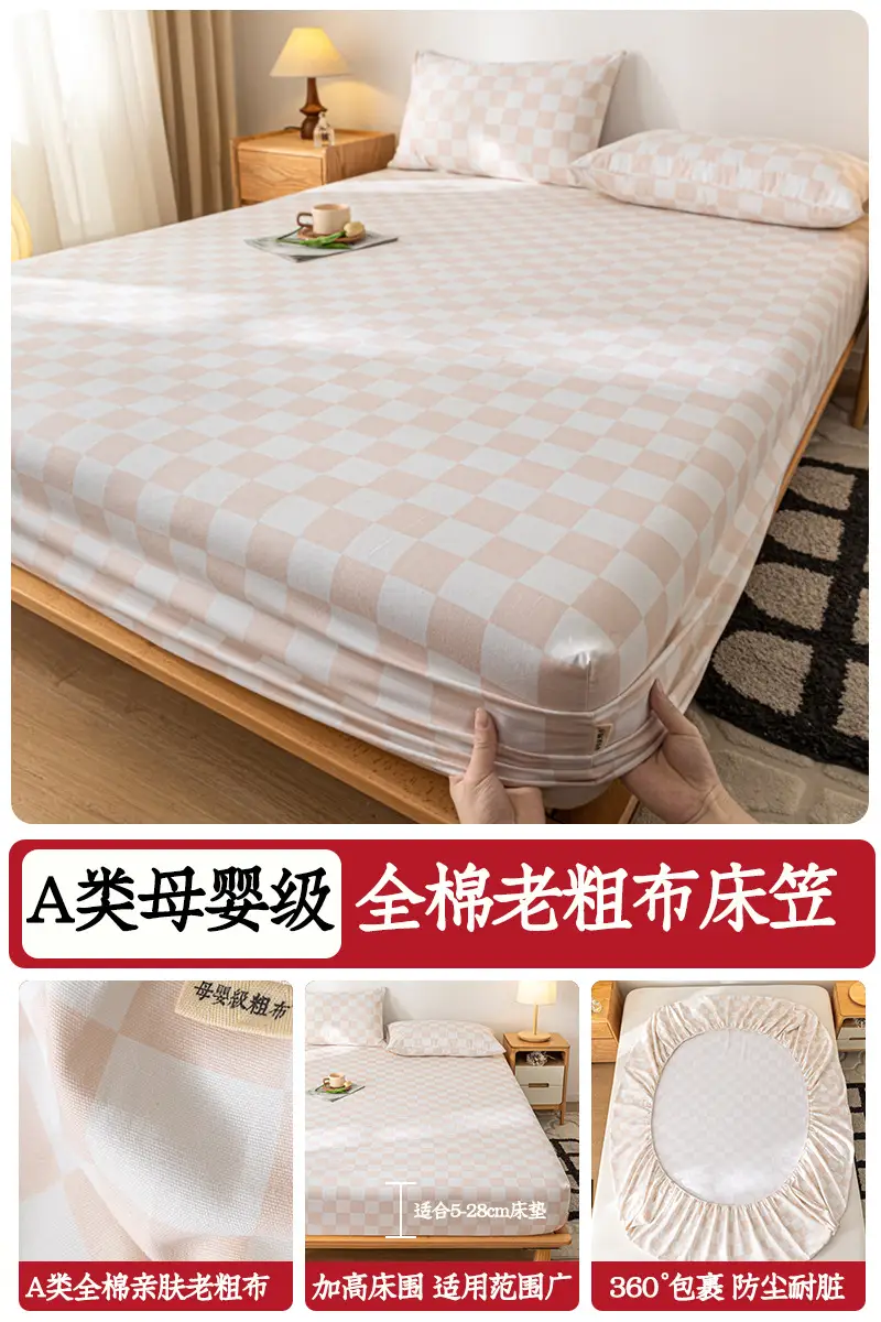 Class A Mother and Infant Grade Cotton Old Coarse Cloth Bed Cover Single-Piece Mattress Protective Cover Cotton Bed Cover Simmons Protective Cover Cover