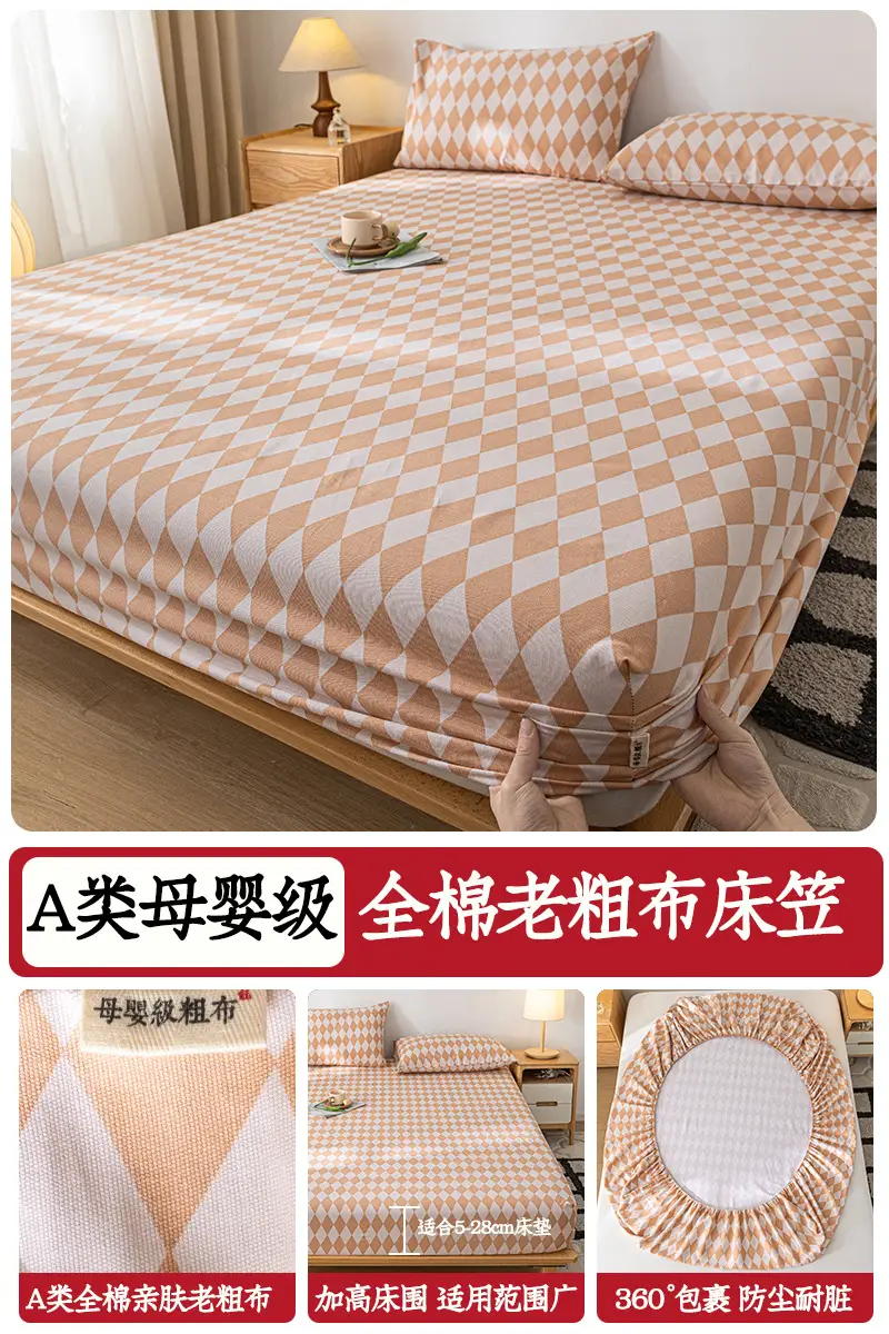 Class A Mother and Infant Grade Cotton Old Coarse Cloth Bed Cover Single-Piece Mattress Protective Cover Cotton Bed Cover Simmons Protective Cover Cover