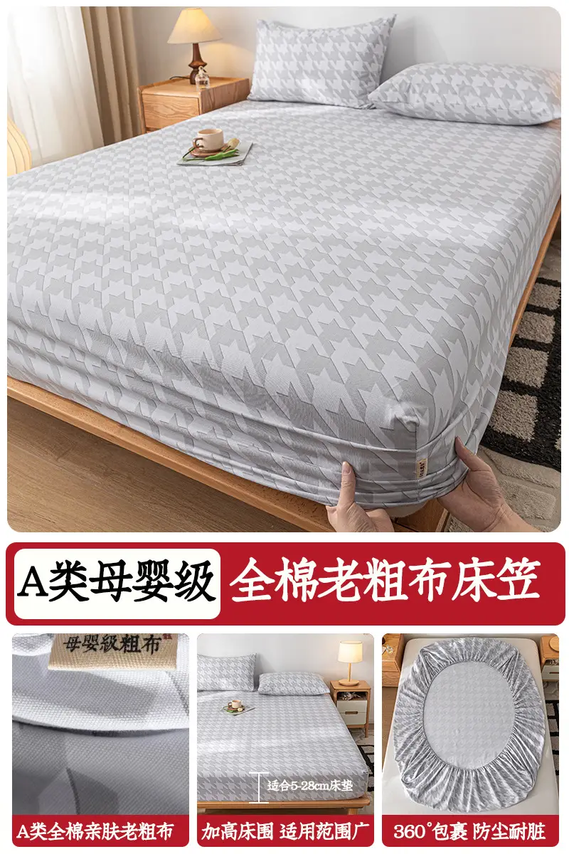 Class A Mother and Infant Grade Cotton Old Coarse Cloth Bed Cover Single-Piece Mattress Protective Cover Cotton Bed Cover Simmons Protective Cover Cover