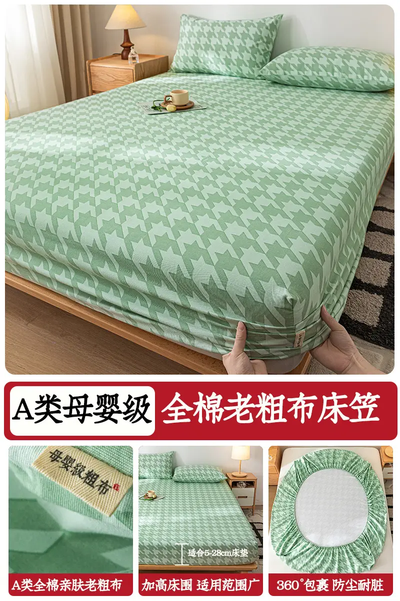 Class A Mother and Infant Grade Cotton Old Coarse Cloth Bed Cover Single-Piece Mattress Protective Cover Cotton Bed Cover Simmons Protective Cover Cover