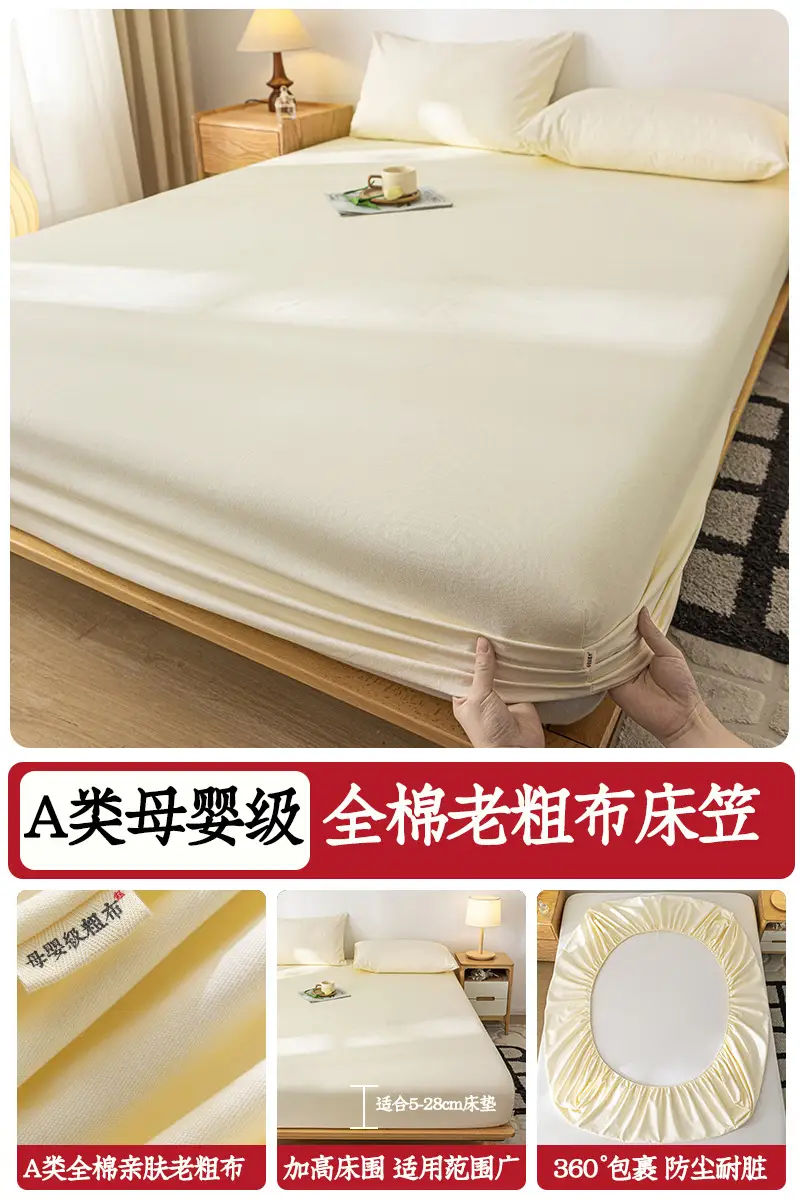 Class A Mother and Infant Grade Cotton Old Coarse Cloth Bed Cover Single-Piece Mattress Protective Cover Cotton Bed Cover Simmons Protective Cover Cover