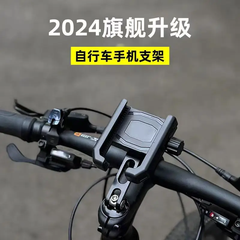 Metal Bicycle Mobile Phone Bracket Electric Vehicle Highway Mountain Bike Riding Bracket Motorcycle Photograph Navigation Bracket