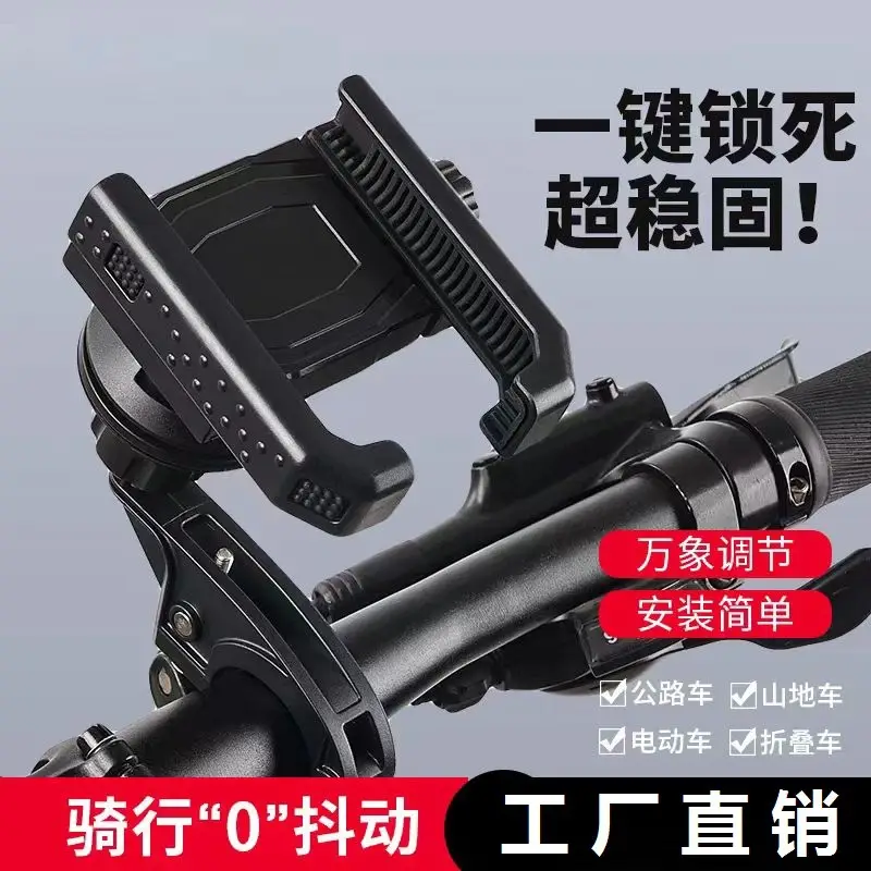 Metal Bicycle Mobile Phone Bracket Electric Vehicle Highway Mountain Bike Riding Bracket Motorcycle Photograph Navigation Bracket