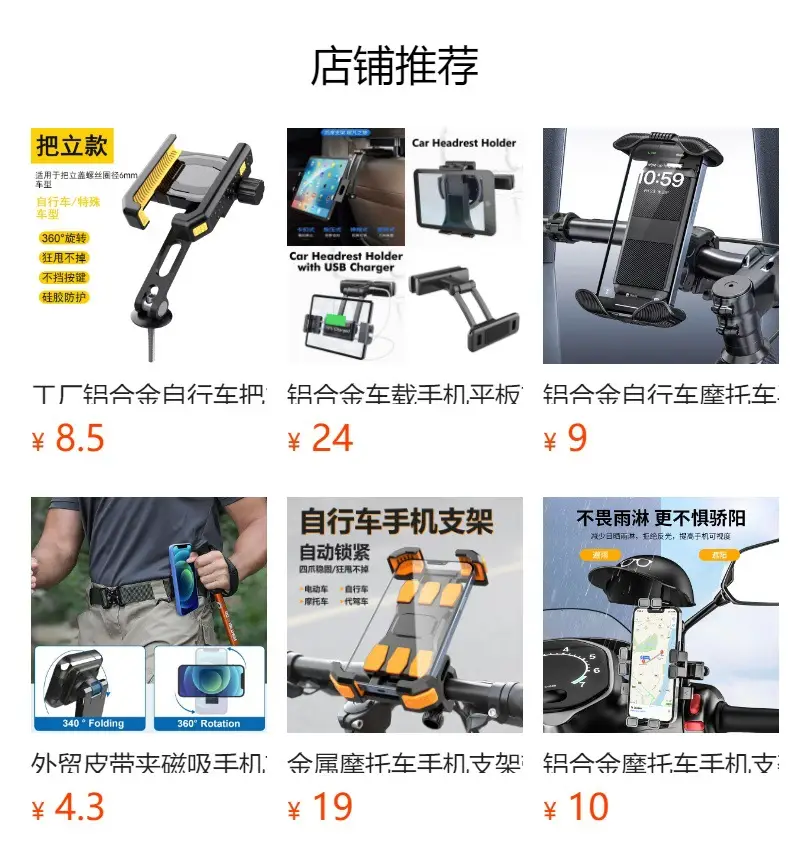 Metal Bicycle Mobile Phone Bracket Electric Vehicle Highway Mountain Bike Riding Bracket Motorcycle Photograph Navigation Bracket — feature 1