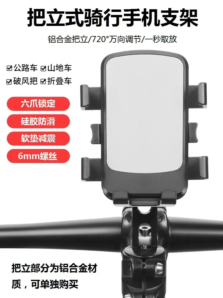 Metal Bicycle Mobile Phone Bracket Electric Vehicle Highway Mountain Bike Riding Bracket Motorcycle Photograph Navigation Bracket — feature 20
