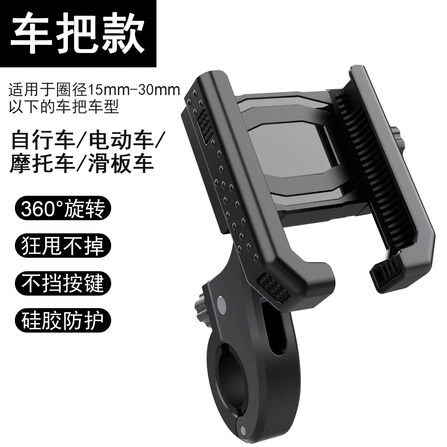 Metal Bicycle Mobile Phone Bracket Electric Vehicle Highway Mountain Bike Riding Bracket Motorcycle Photograph Navigation Bracket