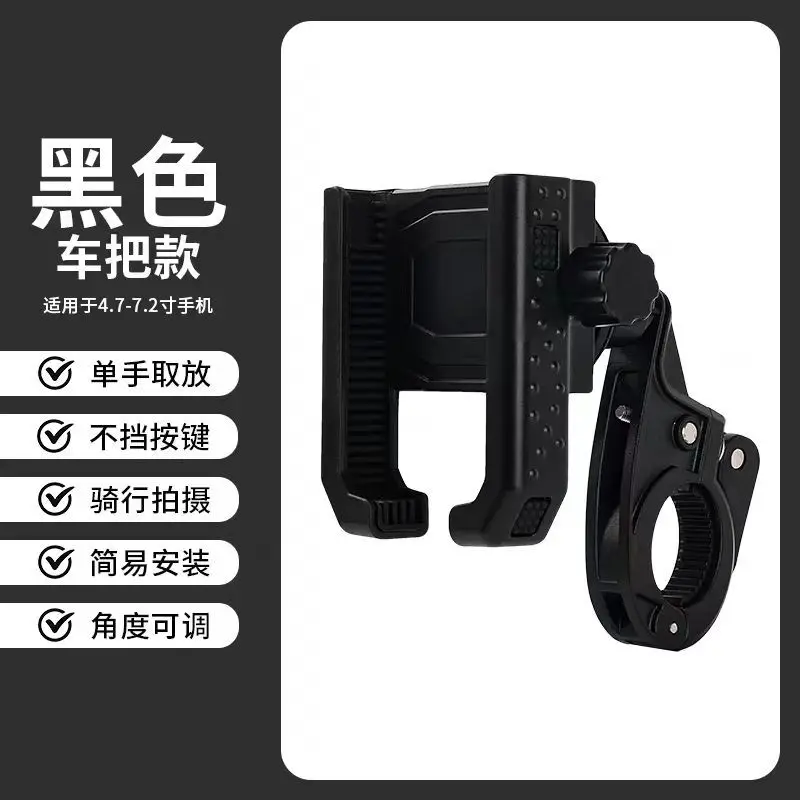 Metal Bicycle Mobile Phone Bracket Electric Vehicle Highway Mountain Bike Riding Bracket Motorcycle Photograph Navigation Bracket