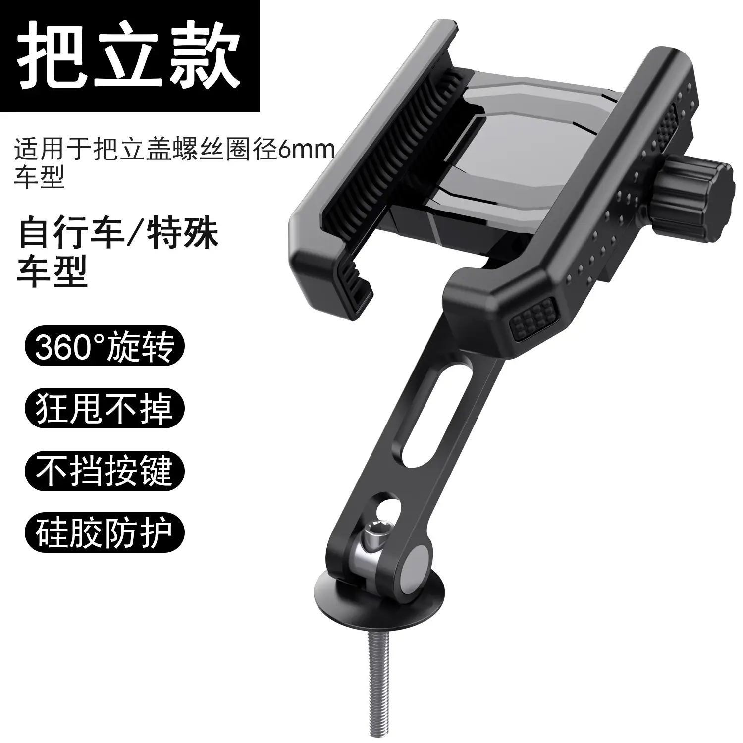 Metal Bicycle Mobile Phone Bracket Electric Vehicle Highway Mountain Bike Riding Bracket Motorcycle Photograph Navigation Bracket