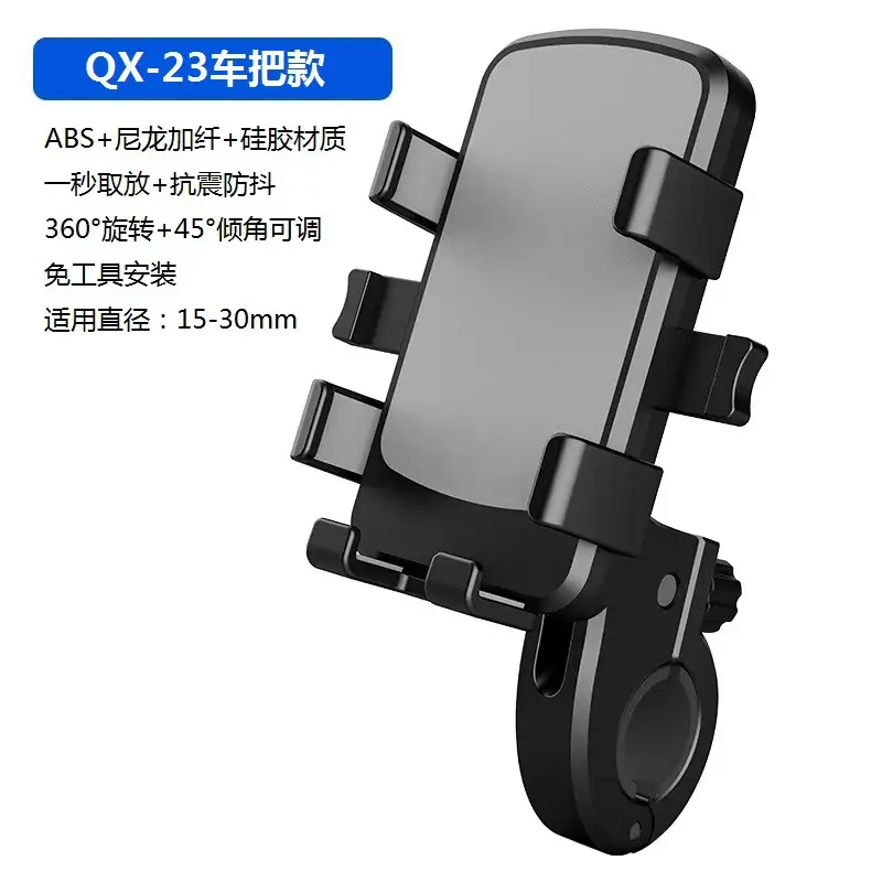 Metal Bicycle Mobile Phone Bracket Electric Vehicle Highway Mountain Bike Riding Bracket Motorcycle Photograph Navigation Bracket