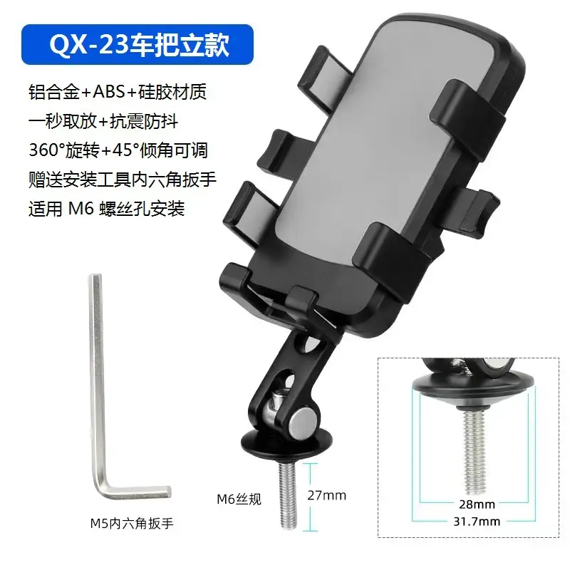 Metal Bicycle Mobile Phone Bracket Electric Vehicle Highway Mountain Bike Riding Bracket Motorcycle Photograph Navigation Bracket
