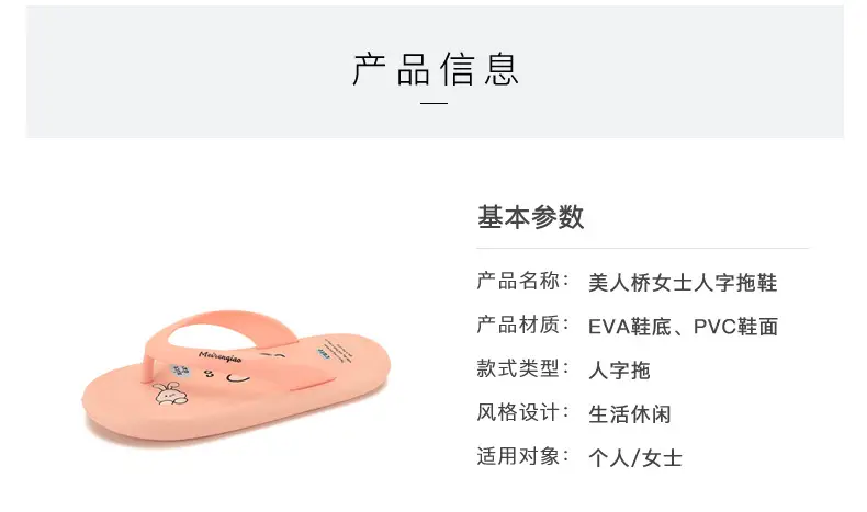 Beauty Bridge Flip-Flops Women's Summer 2024 Thick Bottom Outer Wear Beach Slippers Outdoor Simple Flat Lightweight Sandals — feature 12