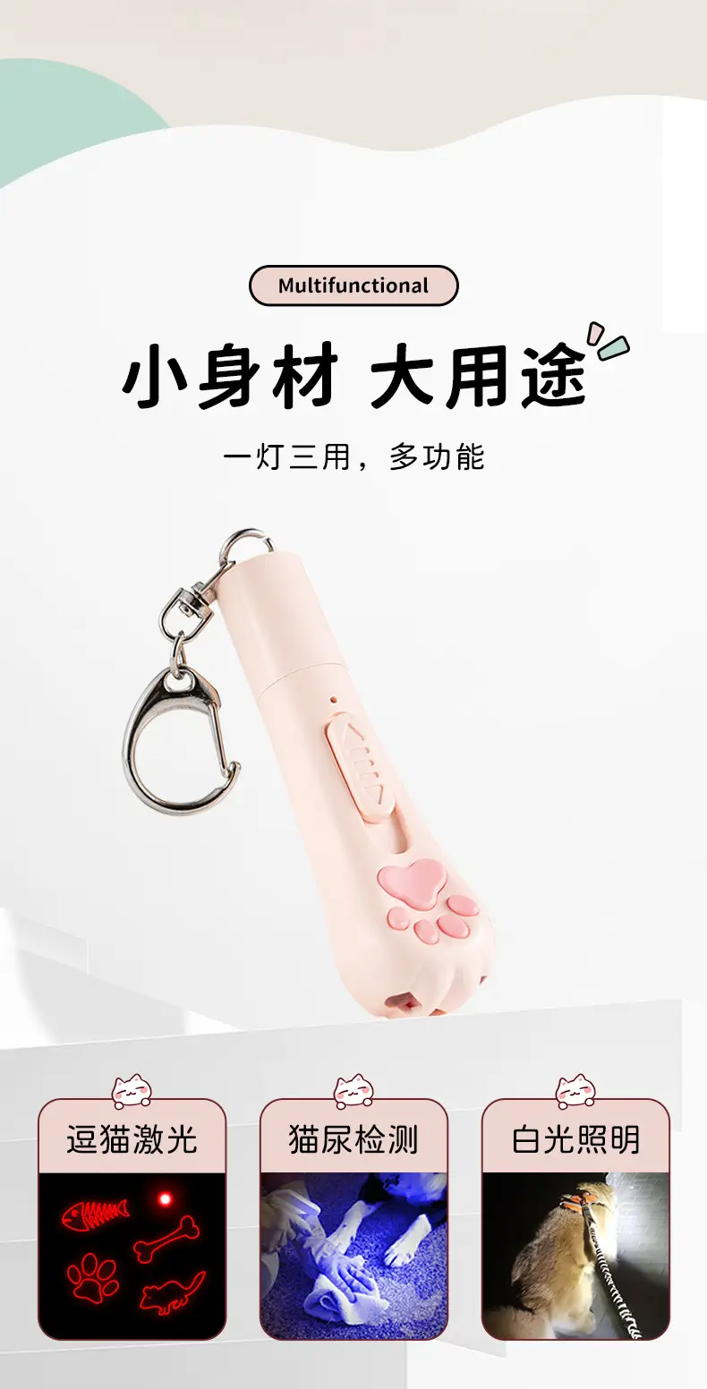 Pink Cat Teasing Stick with UV Light & USB Rechargeable — feature 2