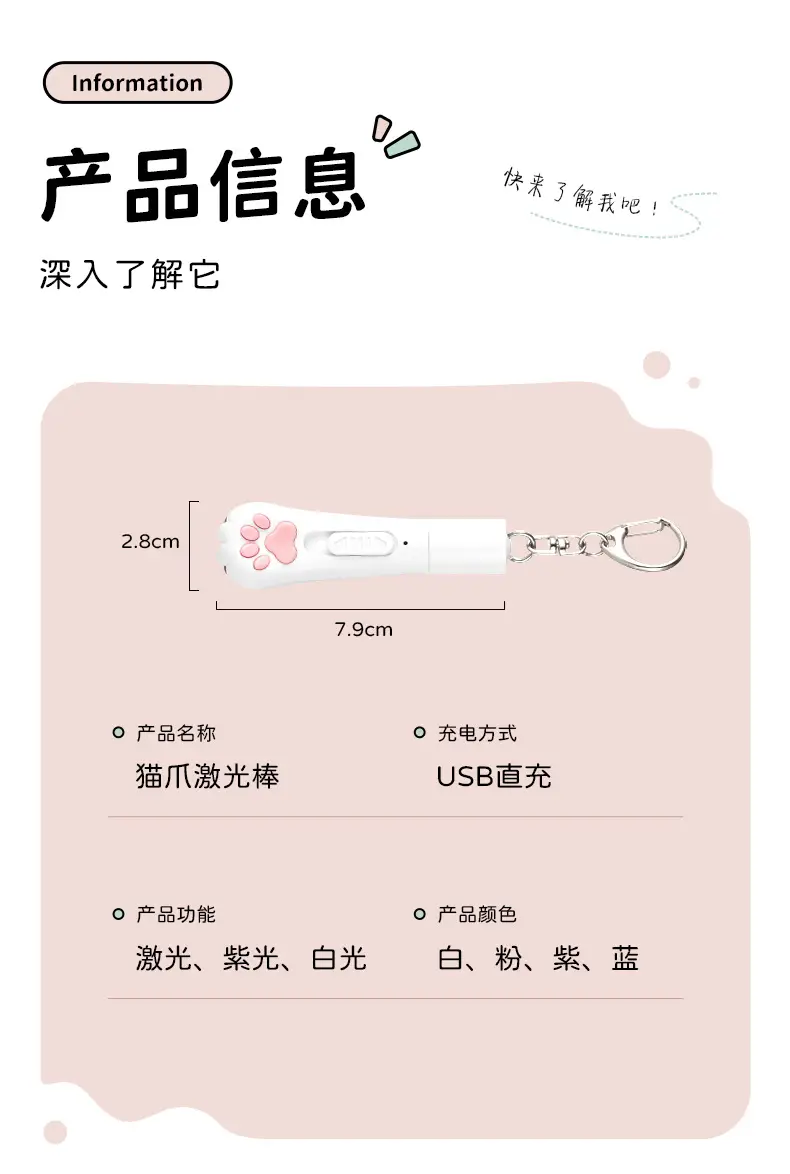 Pink Cat Teasing Stick with UV Light & USB Rechargeable — feature 5