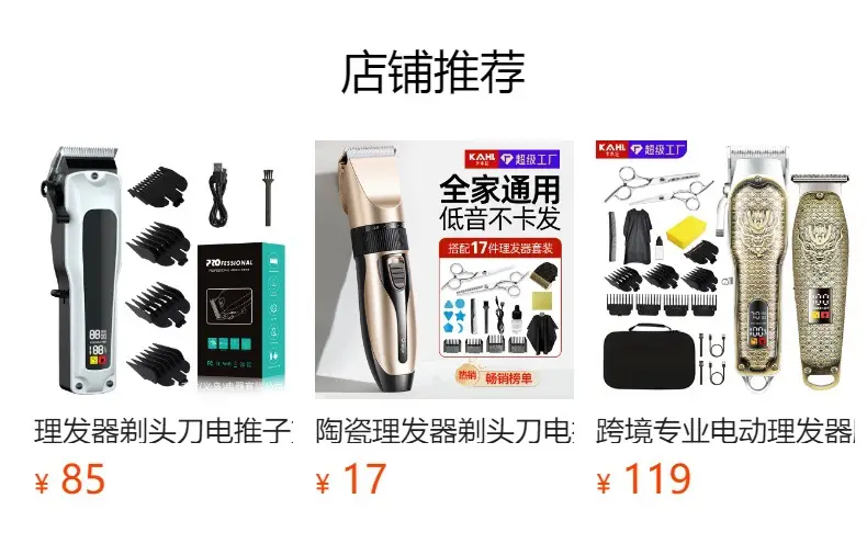 Electric Hair Clipper with 5mm Blades & Digital Display — feature 1