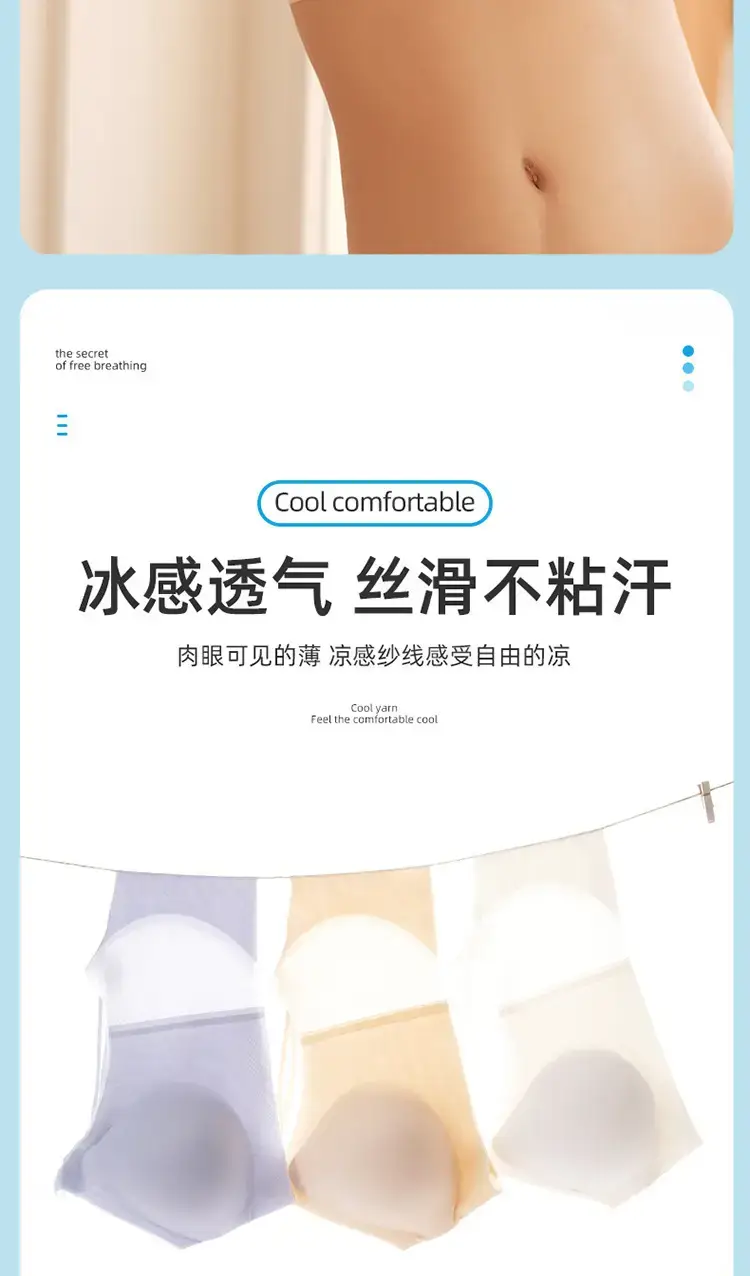 2023 Ultra-Thin Traceless Non-Sense Underwear — feature 7