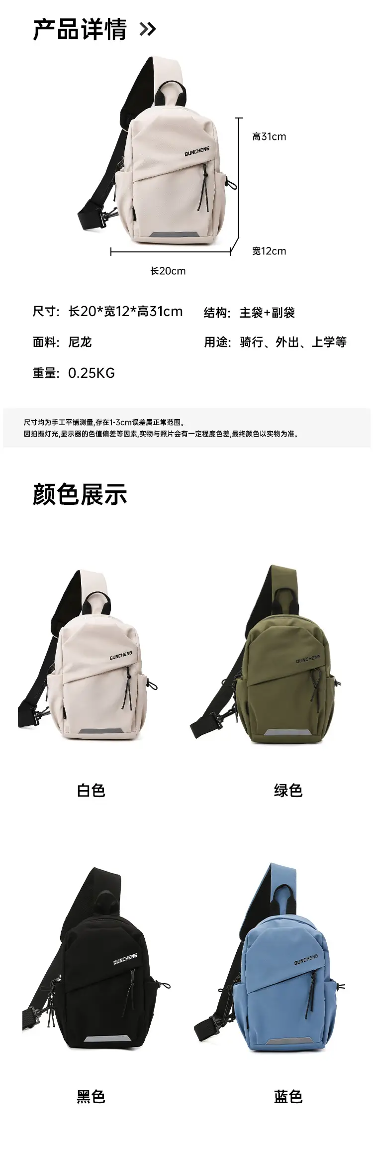 Men's Oxford Cloth Messenger Bag with Accessories — feature 3