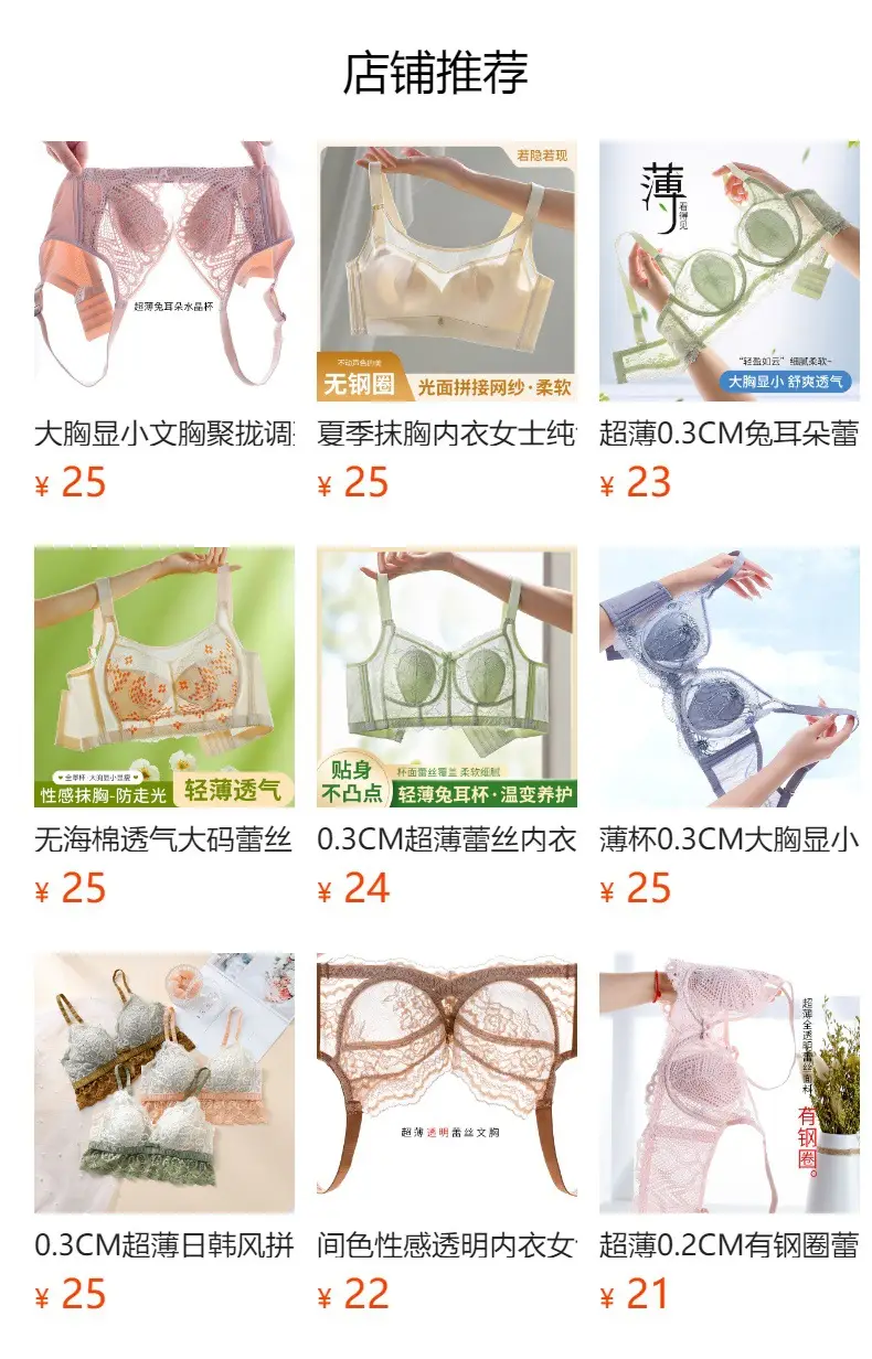 Summer Ultra-Thin Lace Bra Women No Steel Ring — feature 1