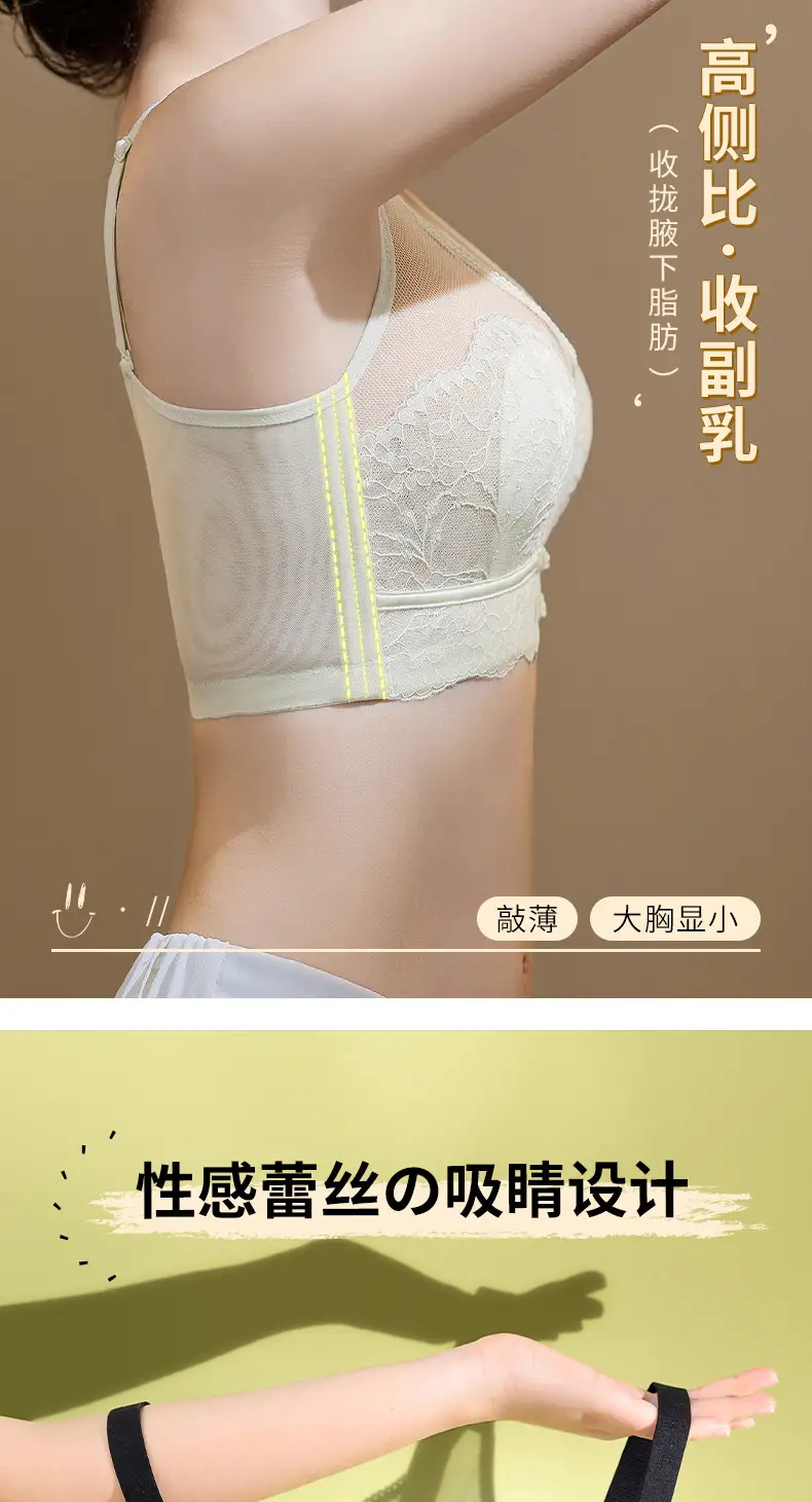 Summer Ultra-Thin Lace Bra Women No Steel Ring — feature 10