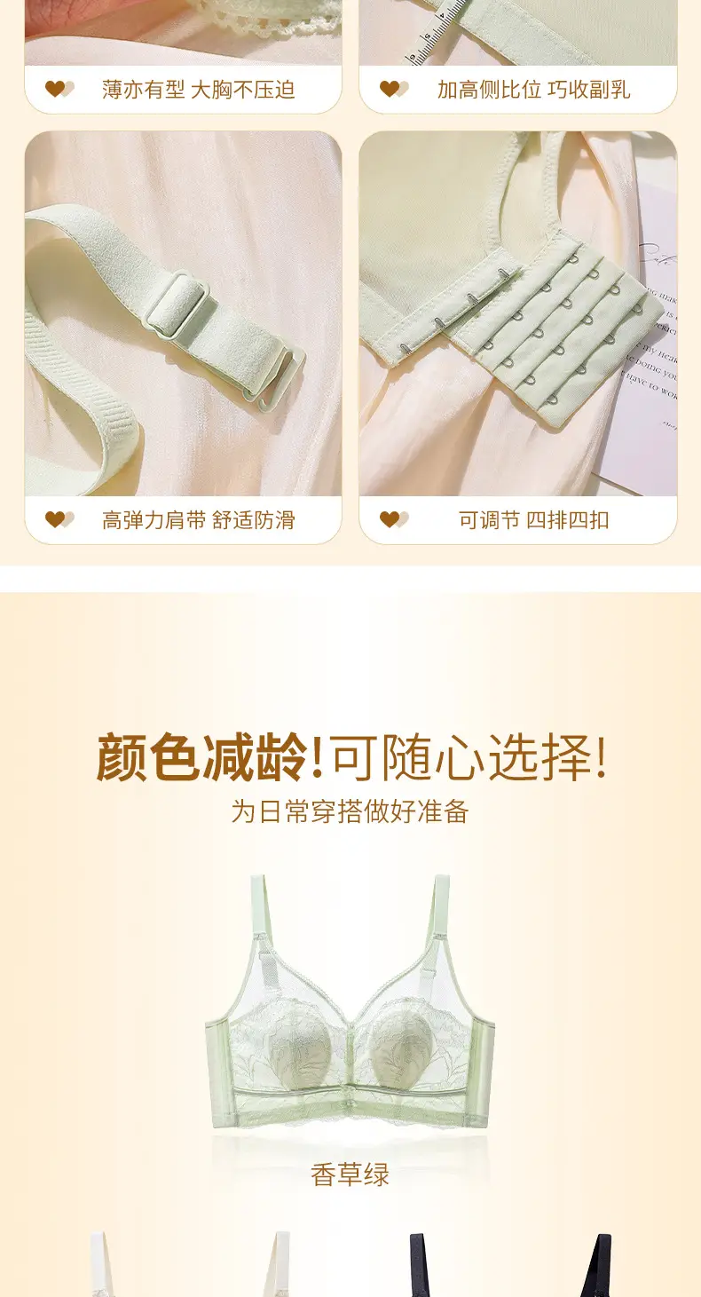 Summer Ultra-Thin Lace Bra Women No Steel Ring — feature 18