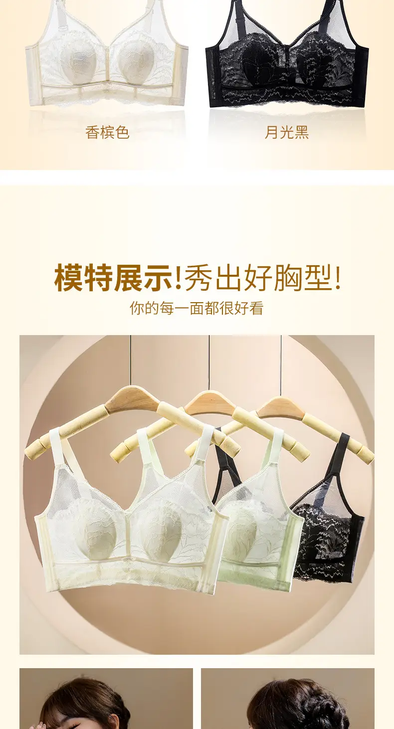 Summer Ultra-Thin Lace Bra Women No Steel Ring — feature 19