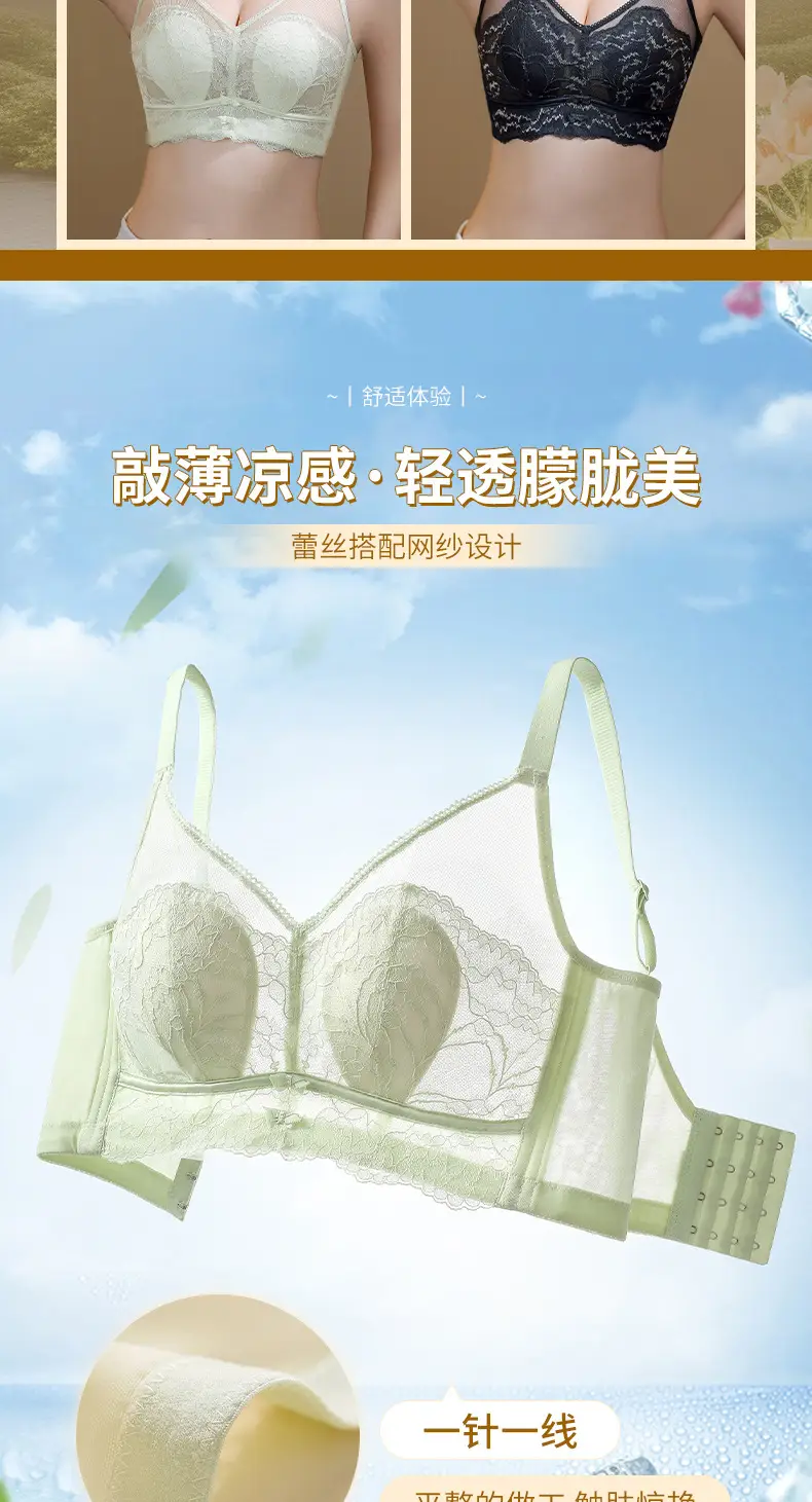Summer Ultra-Thin Lace Bra Women No Steel Ring — feature 4