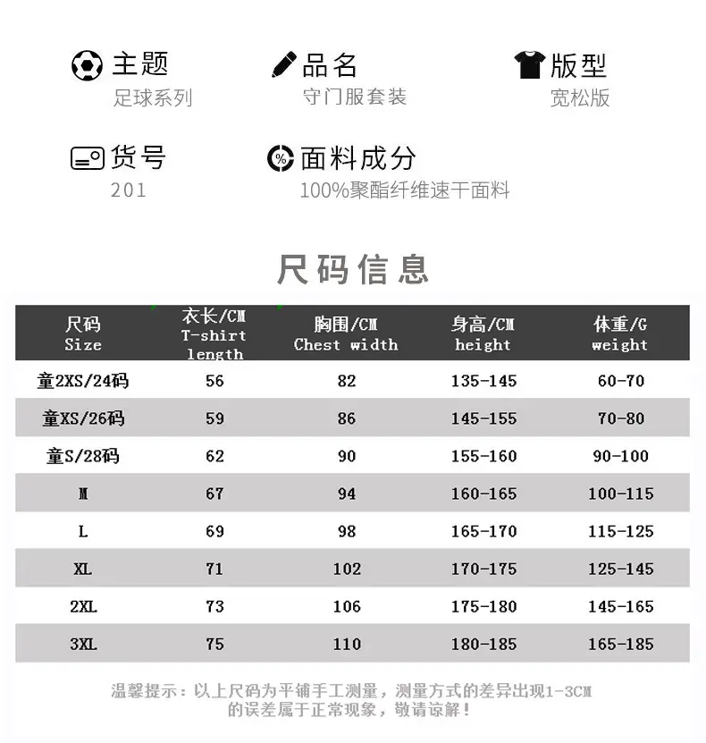 Cross-border football uniform goalkeeper general uniform suit adult children long sleeve dragon gate competition training uniform jersey wholesale — feature 2