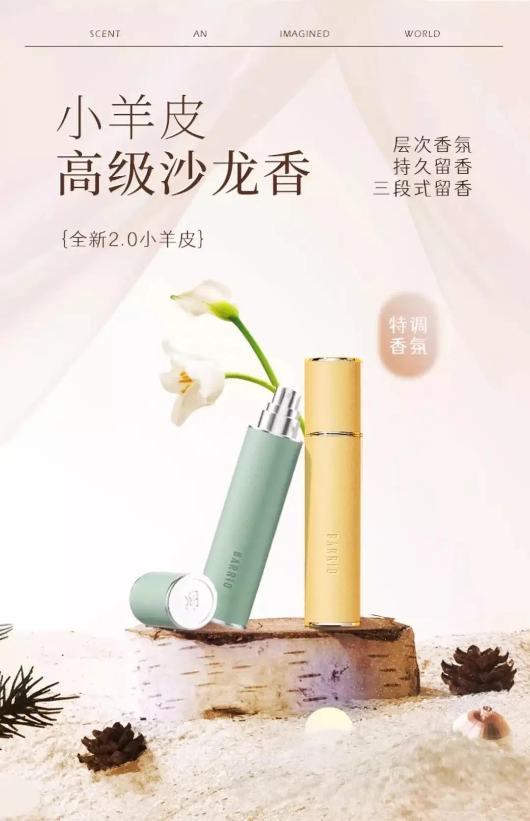 Barrio Lambskin Perfume Gift Box Refillable Fragrance Gift Authentic Oriental Light Fragrance — feature 1