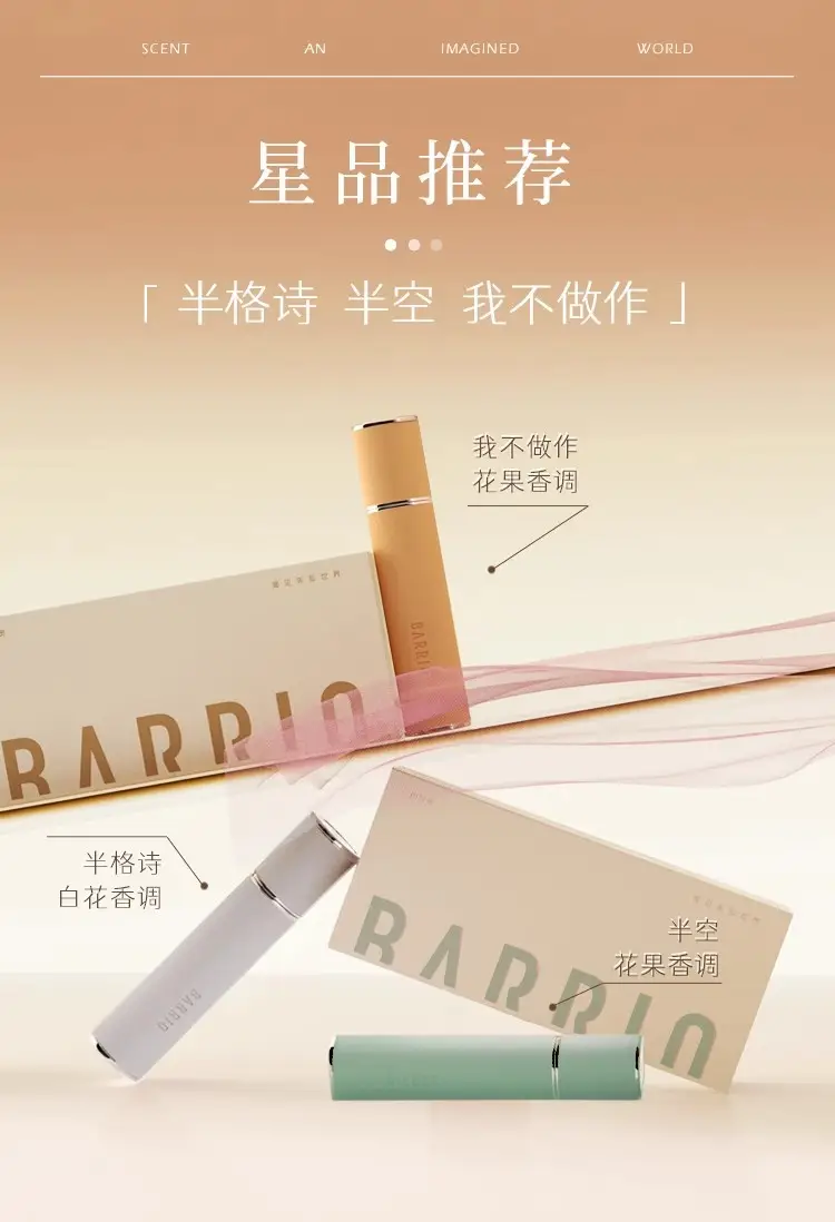 Barrio Lambskin Perfume Gift Box Refillable Fragrance Gift Authentic Oriental Light Fragrance — feature 3