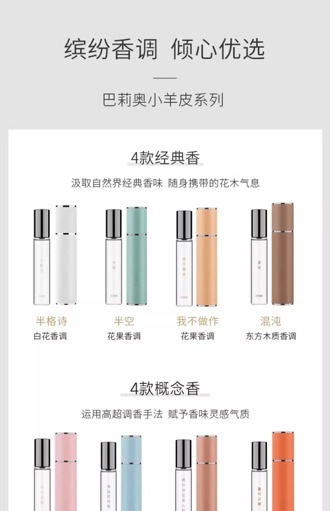 Barrio Lambskin Perfume Gift Box Refillable Fragrance Gift Authentic Oriental Light Fragrance — feature 9
