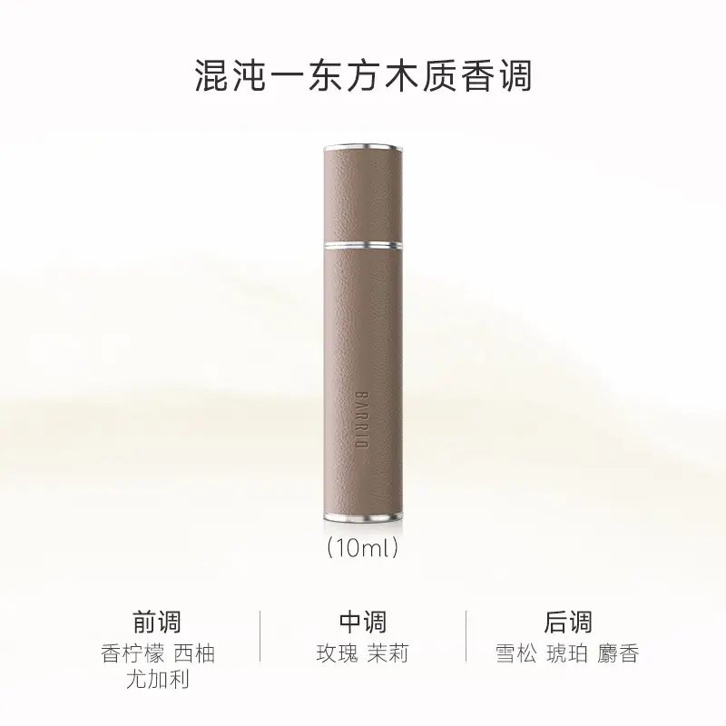 Barrio Lambskin Perfume Gift Box Refillable Fragrance Gift Authentic Oriental Light Fragrance