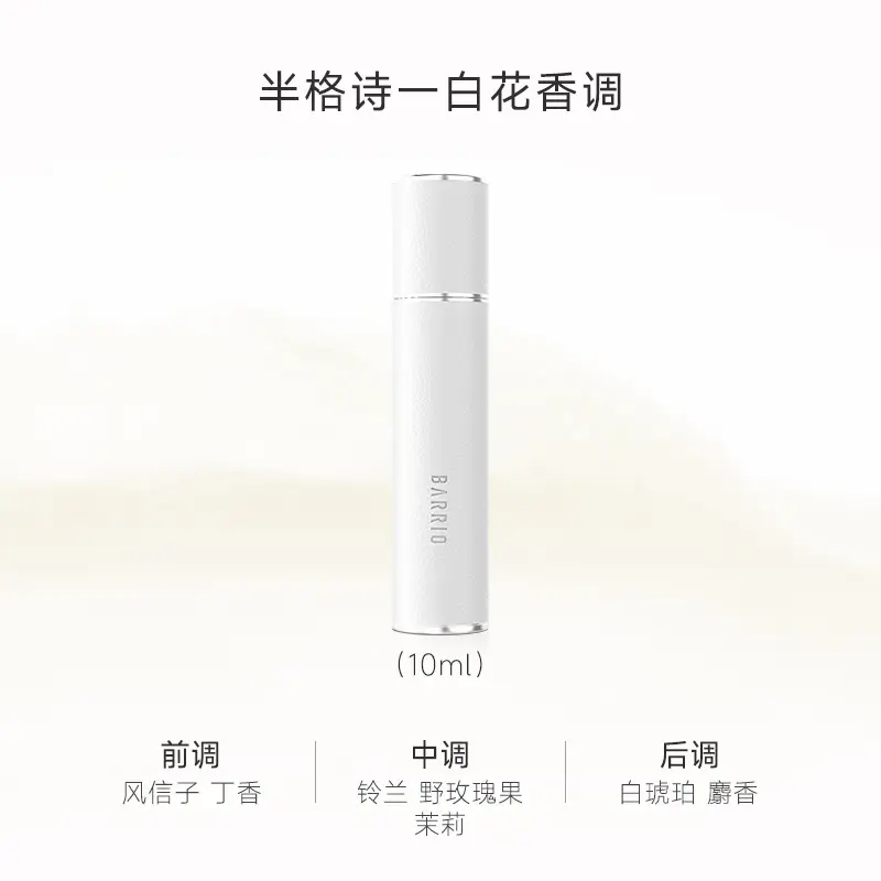 Barrio Lambskin Perfume Gift Box Refillable Fragrance Gift Authentic Oriental Light Fragrance