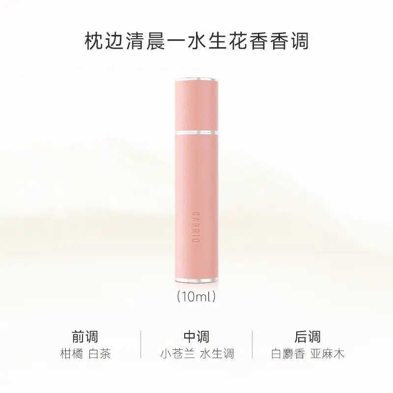 Barrio Lambskin Perfume Gift Box Refillable Fragrance Gift Authentic Oriental Light Fragrance