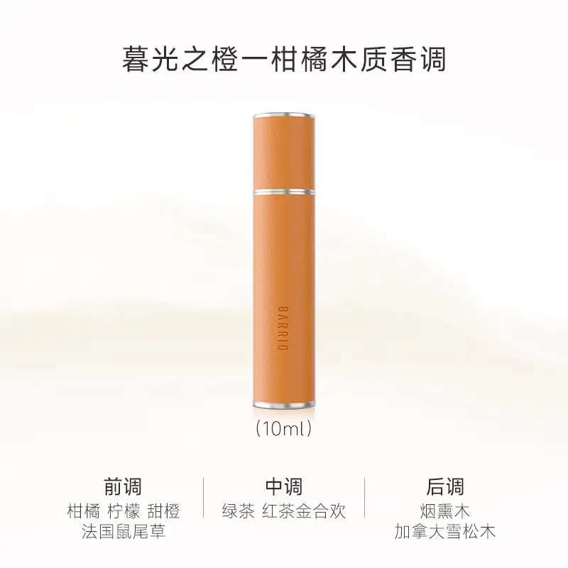 Barrio Lambskin Perfume Gift Box Refillable Fragrance Gift Authentic Oriental Light Fragrance