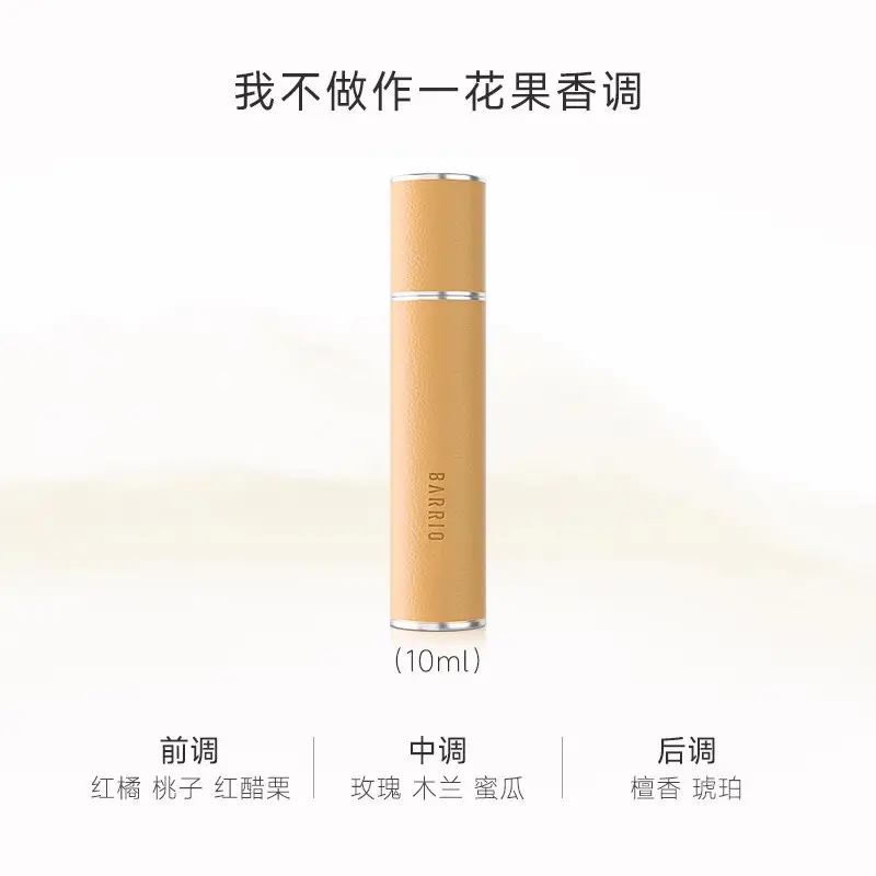 Barrio Lambskin Perfume Gift Box Refillable Fragrance Gift Authentic Oriental Light Fragrance
