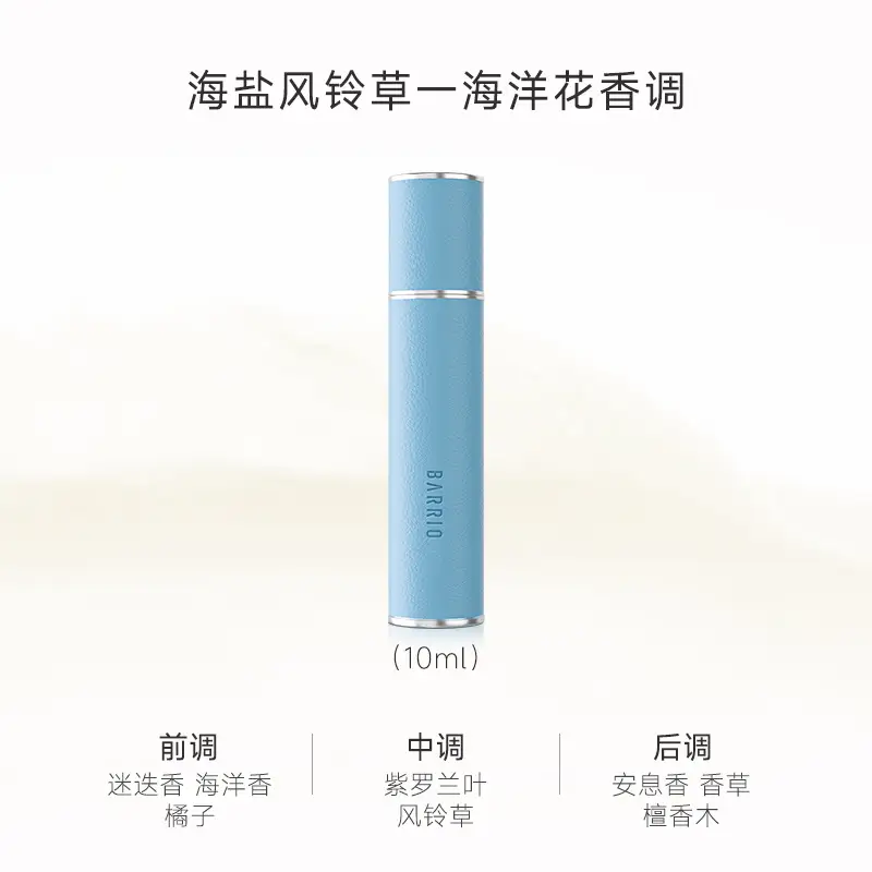 Barrio Lambskin Perfume Gift Box Refillable Fragrance Gift Authentic Oriental Light Fragrance