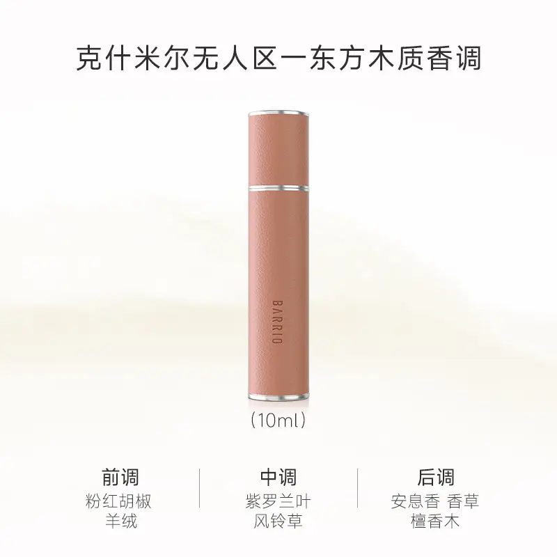 Barrio Lambskin Perfume Gift Box Refillable Fragrance Gift Authentic Oriental Light Fragrance
