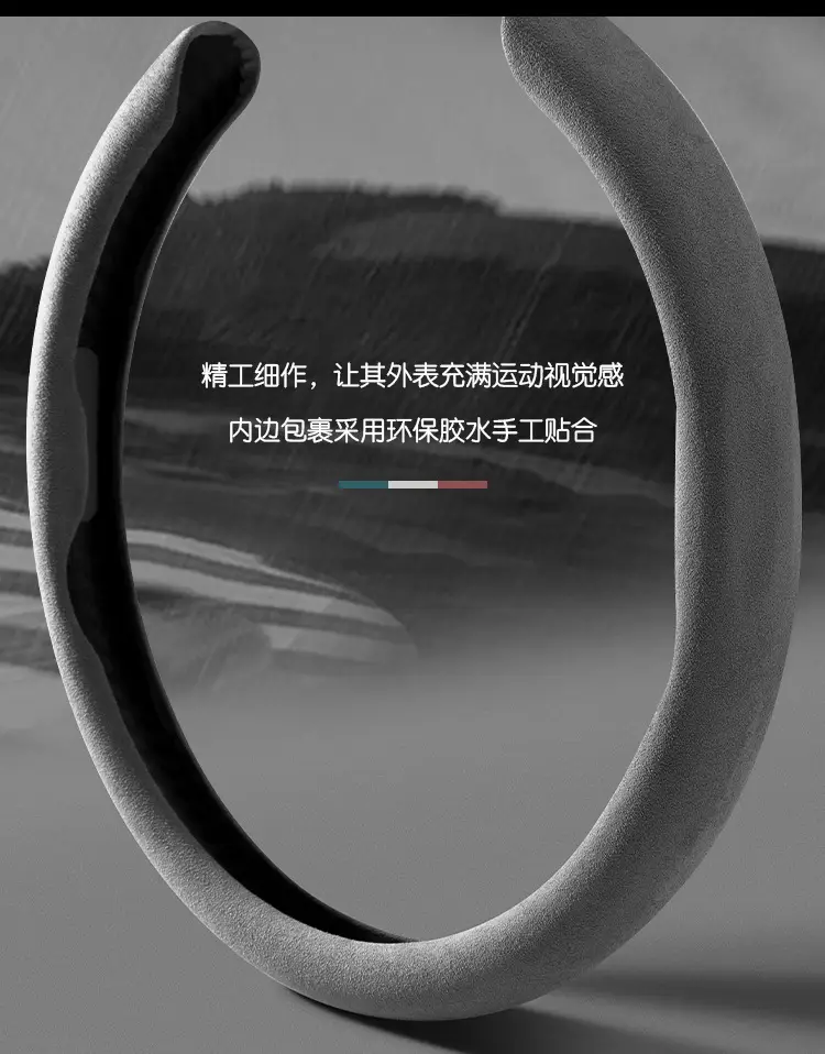 For Chery Ruihu 8PRO steering wheel cover suede ant Erez 5 Jie Tu X70 Ruihu 5X 3 7 — feature 8