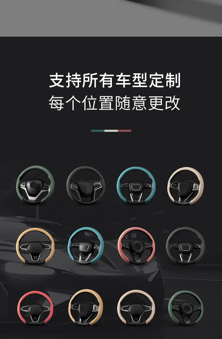 For Chery Ruihu 8PRO steering wheel cover suede ant Erez 5 Jie Tu X70 Ruihu 5X 3 7 — feature 9