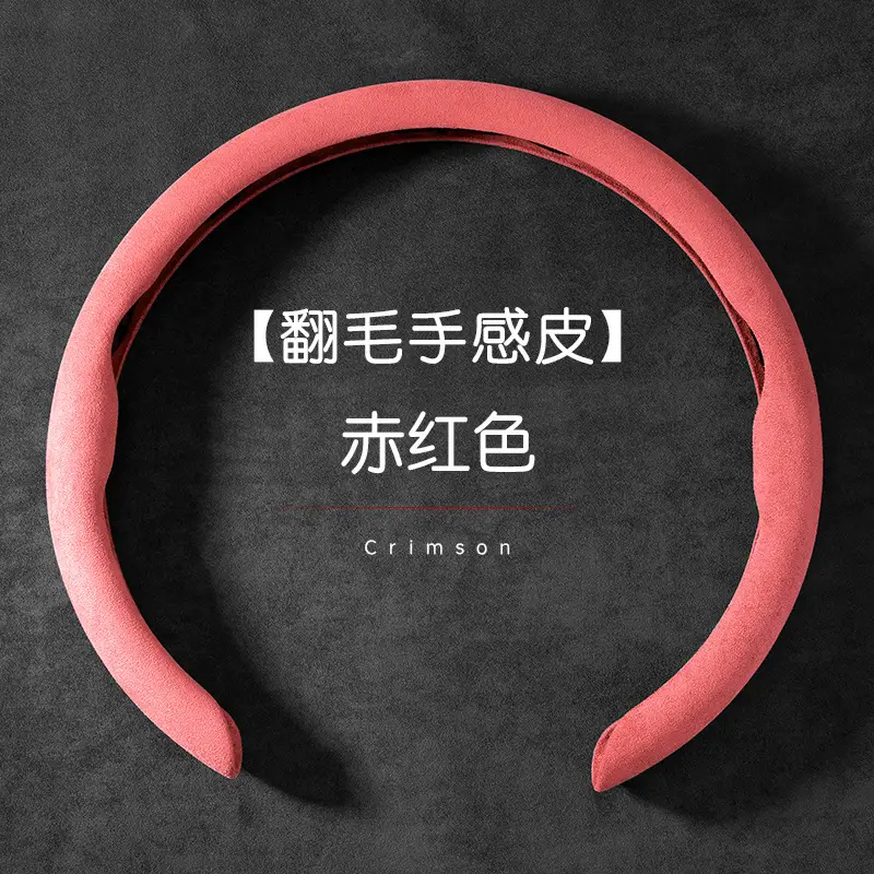 For Chery Ruihu 8PRO steering wheel cover suede ant Erez 5 Jie Tu X70 Ruihu 5X 3 7