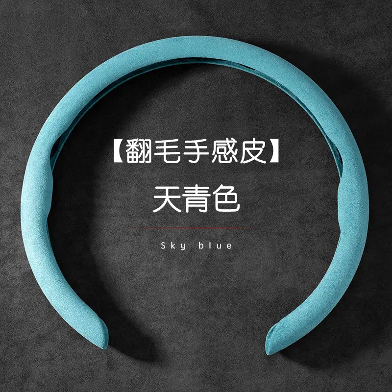 For Chery Ruihu 8PRO steering wheel cover suede ant Erez 5 Jie Tu X70 Ruihu 5X 3 7