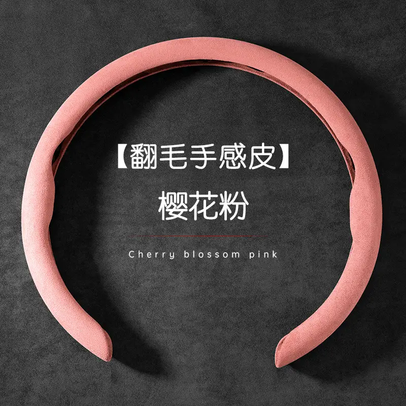 For Chery Ruihu 8PRO steering wheel cover suede ant Erez 5 Jie Tu X70 Ruihu 5X 3 7