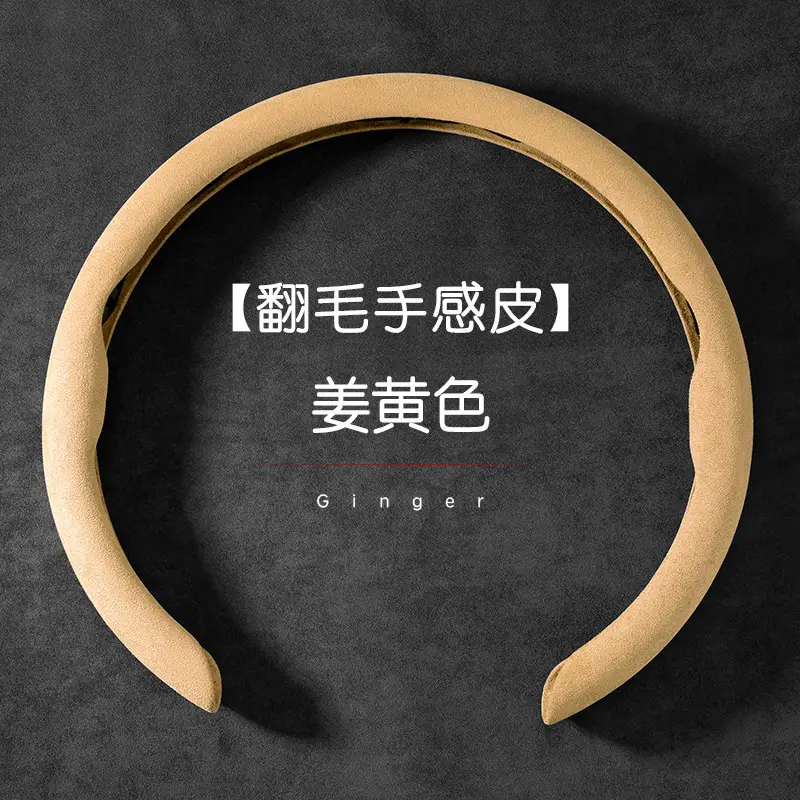 For Chery Ruihu 8PRO steering wheel cover suede ant Erez 5 Jie Tu X70 Ruihu 5X 3 7