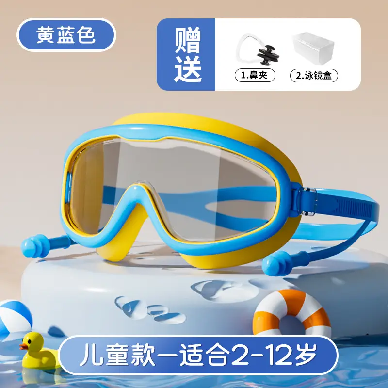 Swimming Goggles Waterproof Anti-fog HD Professional Men's and Women's Large Frame Swimming Glasses Swimming Cap Children's Swimming Eye Protection Diving Goggles