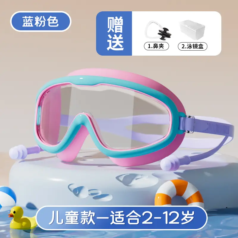 Swimming Goggles Waterproof Anti-fog HD Professional Men's and Women's Large Frame Swimming Glasses Swimming Cap Children's Swimming Eye Protection Diving Goggles