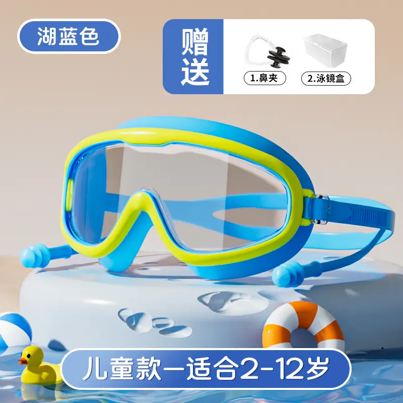 Swimming Goggles Waterproof Anti-fog HD Professional Men's and Women's Large Frame Swimming Glasses Swimming Cap Children's Swimming Eye Protection Diving Goggles