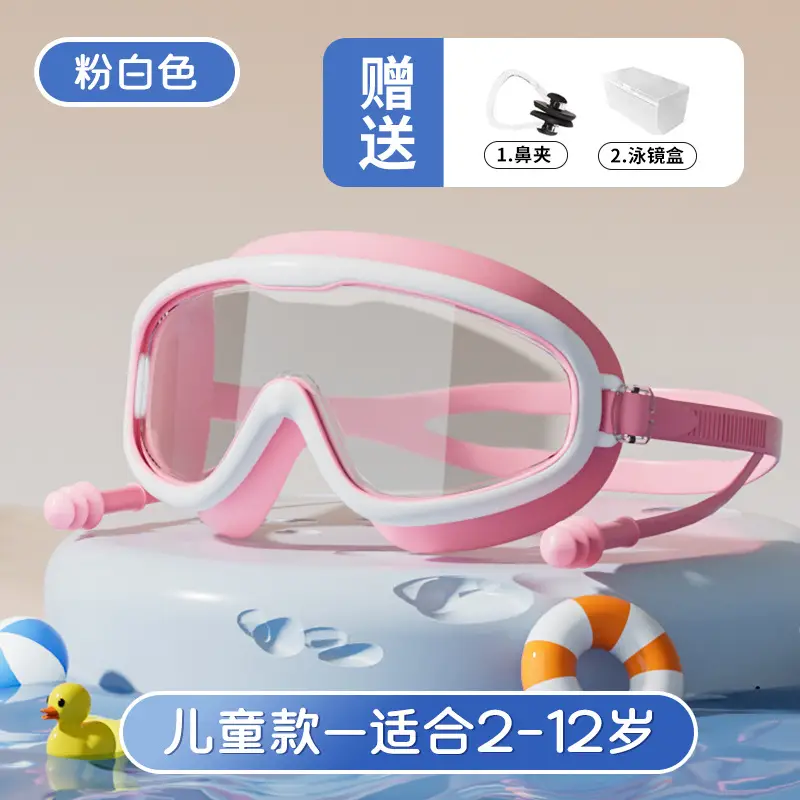 Swimming Goggles Waterproof Anti-fog HD Professional Men's and Women's Large Frame Swimming Glasses Swimming Cap Children's Swimming Eye Protection Diving Goggles
