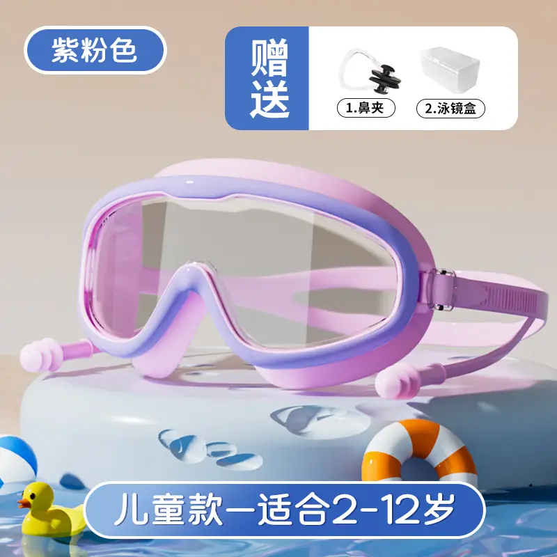 Swimming Goggles Waterproof Anti-fog HD Professional Men's and Women's Large Frame Swimming Glasses Swimming Cap Children's Swimming Eye Protection Diving Goggles